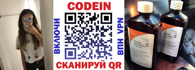 даркнет сайт  Курлово  Кодеиновый сироп Lean напиток Lean (лин) 