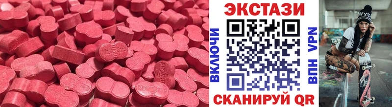 Ecstasy 250 мг Курлово