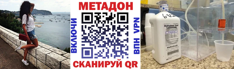МЕТАДОН кристалл  Курлово 